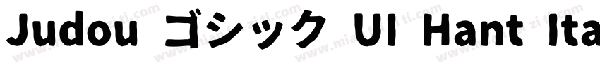 Judou ゴシック UI Hant Italic字体转换